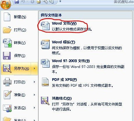 方法如下圖所示的,點擊:word開始按鈕——另存為——word文檔