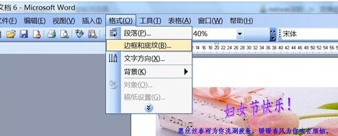 word制作的网站 太平洋电脑网