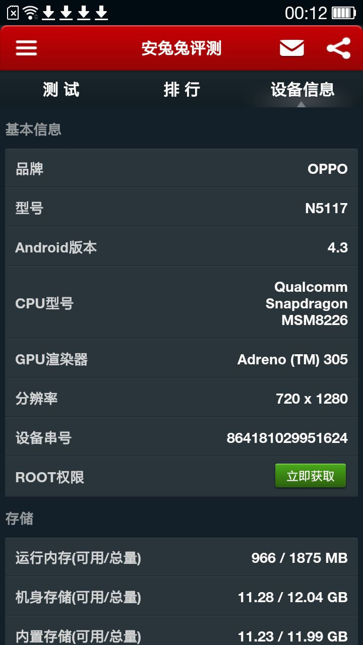 OPPO N1 miniͼ