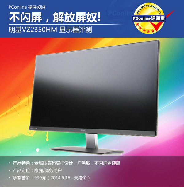 VZ2350HM