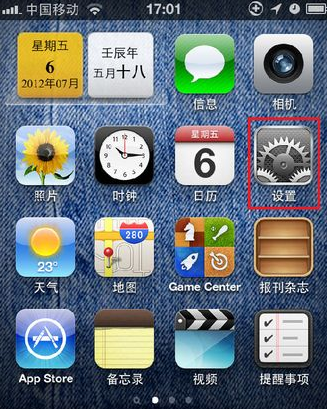 iphone4收不到彩信怎么办