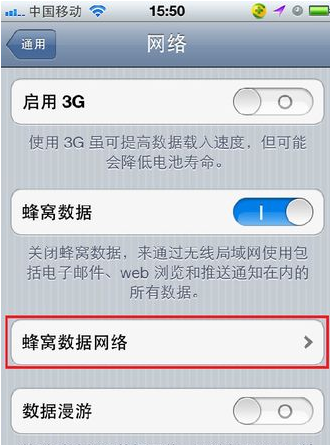 iphone4收不到彩信怎么办