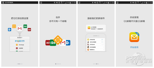 QQ邮箱3.2手机版