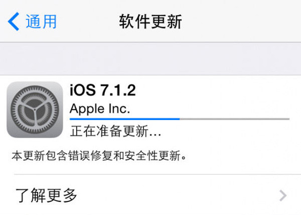 iOS7.1.2