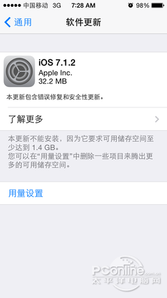 iOS7.1.2iOS7.1.1ԽԽiOS7.1.2Խ