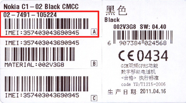 手机imeimeid怎么找