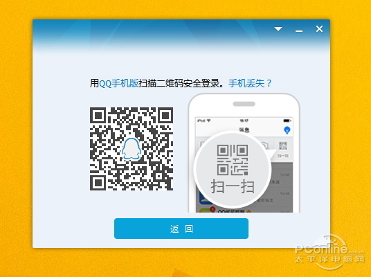 手機qq掃二維碼登錄最安全