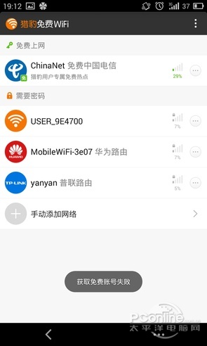 chinanet wifi vpn software