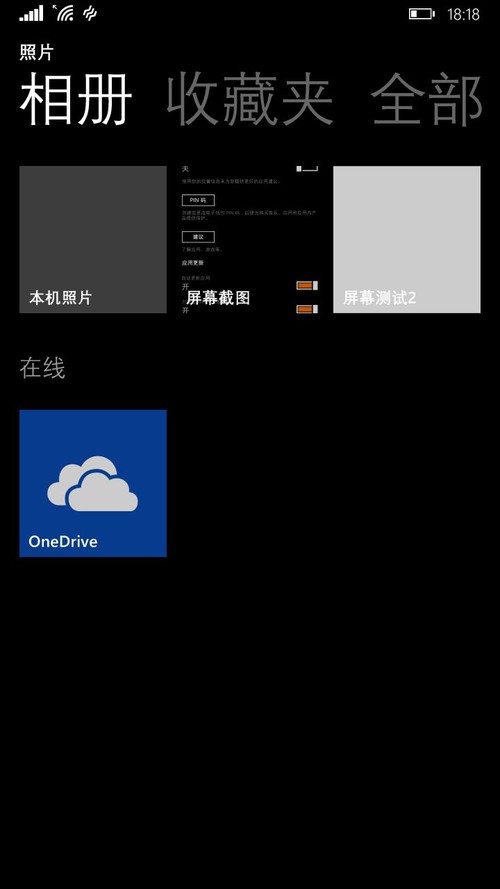 诺基亚1320(Batman)WP8.1系统