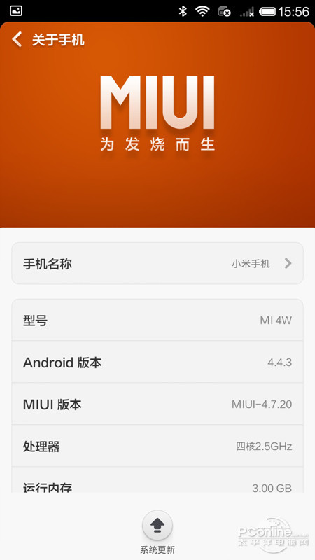 小米4移动4G版小米4评测 MIUI系统