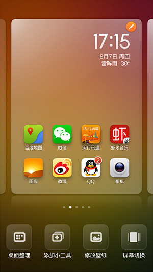 小米4联通4G版MIUI对比锤子ROM