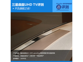 UHD 65HU9800HU9800