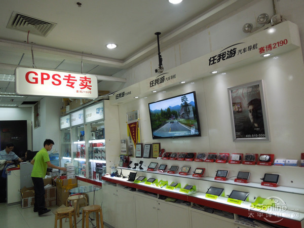 gps专卖店