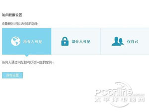 qq空间如何设置mv=空间如何设置陌生人不可见