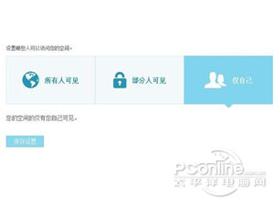 QQ空间怎么花样访问=空间怎么设置访问方式