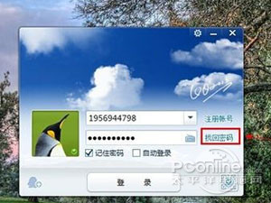 盗qq号，盗号的神器免费