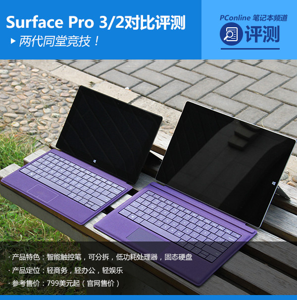 Surface Pro 3/2Ա