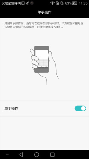 华为Mate7标准版/双4G华为Mate7