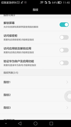 华为Mate7高配版/移动4G华为Mate7