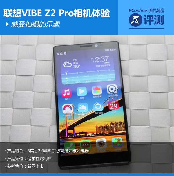 VIBE Z2 Pro