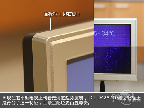 TCL “哎呦”电视(D42A710)TCL a42a710