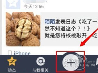 QQ空间苹果12在线=空间如何设置iphone在线