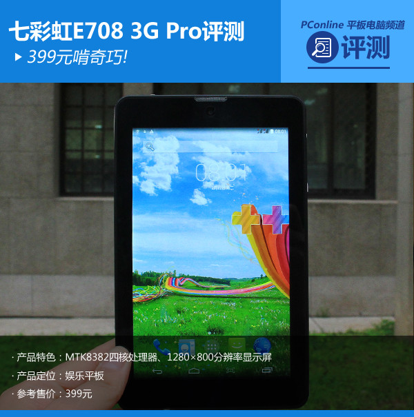 ߲ʺE708 3G Pro