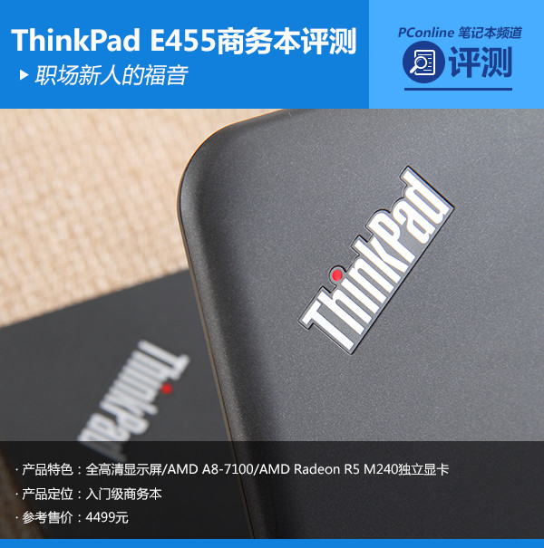 ְ˸ ThinkPad E455