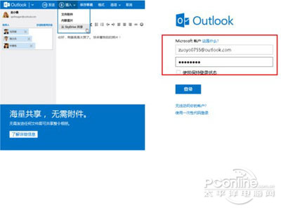 ֱӵ¼outlook˺