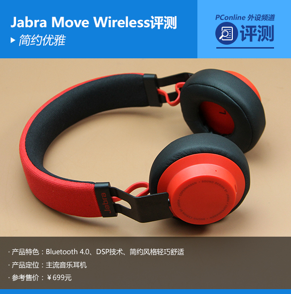 Jabra Move Wireless