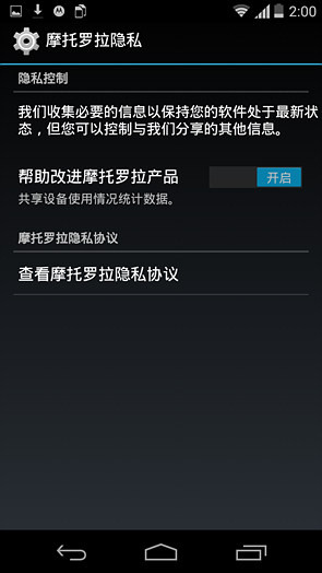 摩托罗拉Moto G LTE/XT1077MOTO G2评测