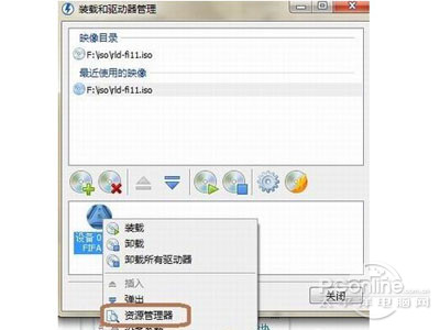 Daemon ToolsӰĿ¼fi11ѡ