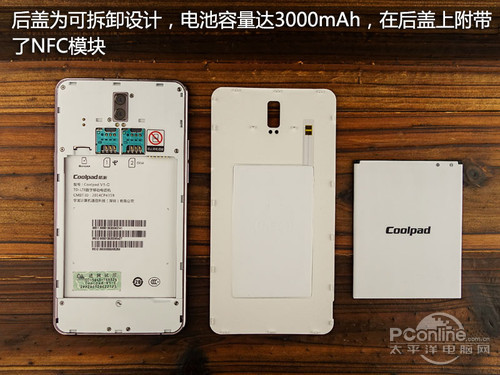 酷派铂顿电信版Coolpad