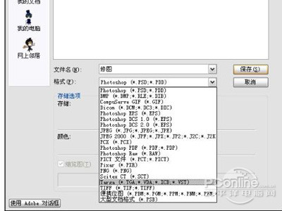 由美國truevision公司為其顯示卡開發的一種圖像文件格式,文件後綴為