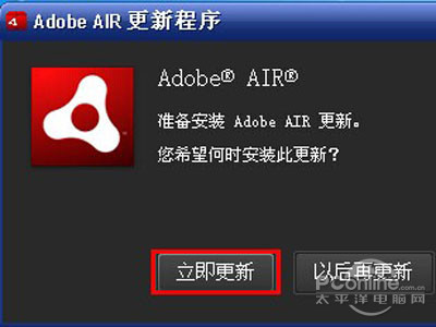 adobe air 16.0.0.245 adobe air 16.0.0.245