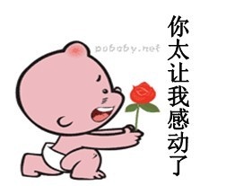 qq表情玫瑰花