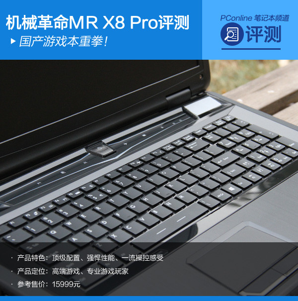 ϷȭеMR X8 Pro