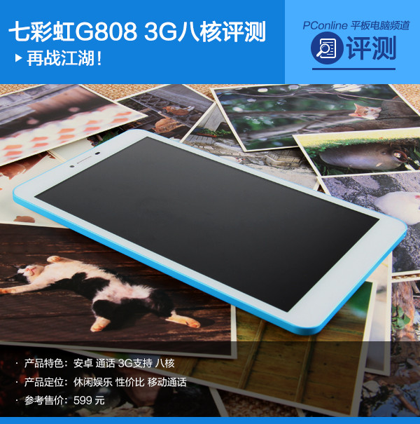 G808 3G ˺