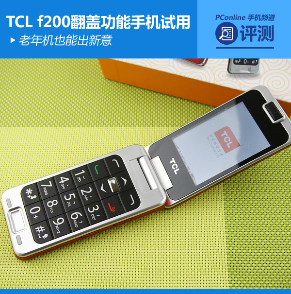 TCL-f200