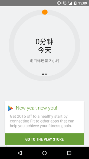 Google健身App中出现了全新的Play图标