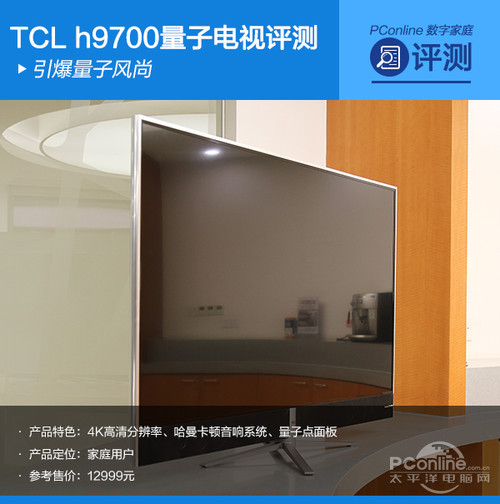 TCL Q55H9700tclh9700