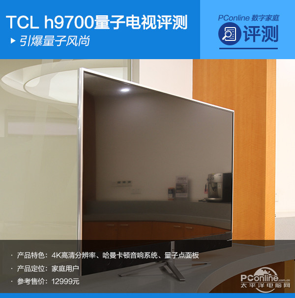 TCL Q65H9700ͼ