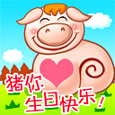 生日动态表情_动态的生日快乐表情