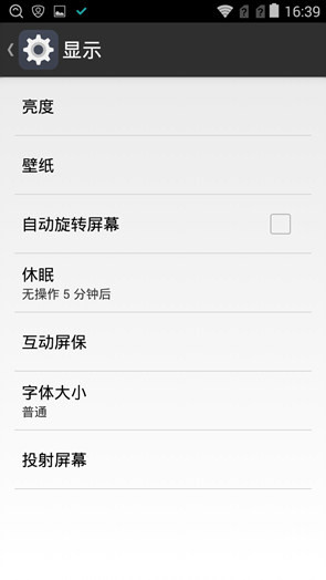 中兴S6 Lux移动4G版中兴