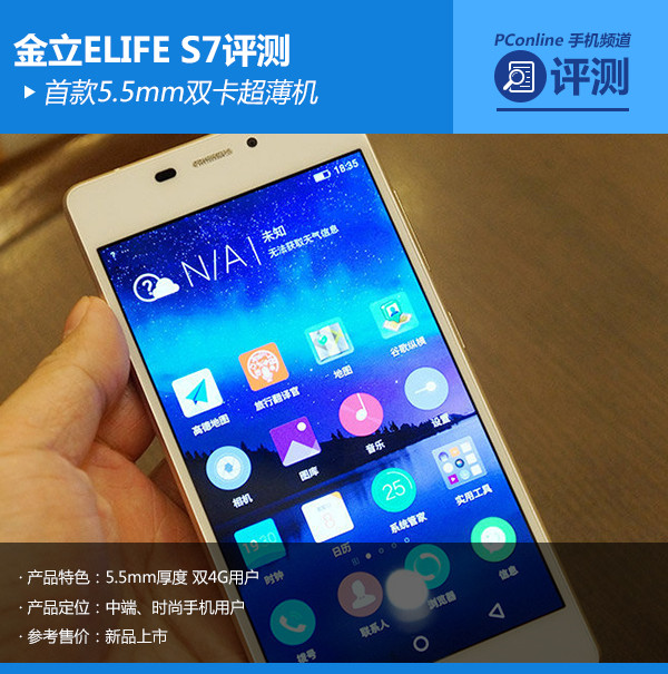 ELIFE S7