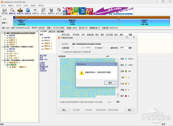 2t容量硬盘分区大小（2t容量硬盘分区大小怎么看） 2t容量硬盘分区巨细
（2t容量硬盘分区巨细
怎么看）「2t以上硬盘分区」 行业资讯