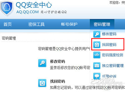 qq空间还有独立密码=空间独立密码怎么解除