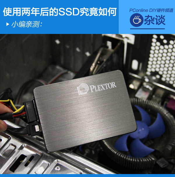 SSD测试