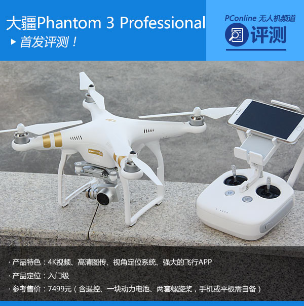 Phantom 3 Professional