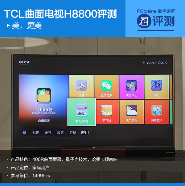 TCL L65H8800S-CUDͼ